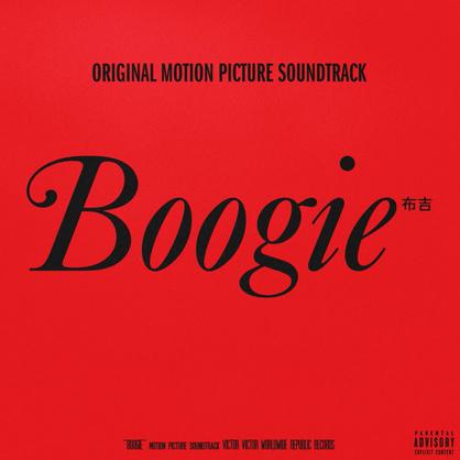 With “Boogie” Hitting Theaters Today, The Soundtrack Is Also Released [STREAM]